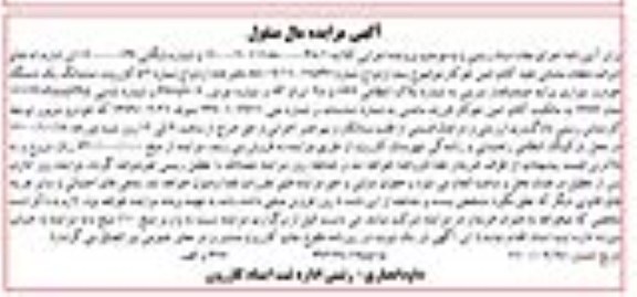 مزایده فروش یکدستگاه سواری پراید صندوقدار بنزینی مدل 1389 