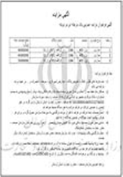 فراخوان مزایده خودرو