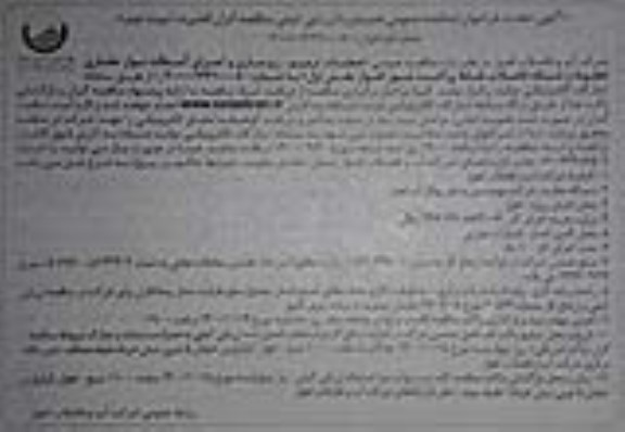 تجدید مناقصه، تجدید مناقصه عملیات ترمیم، زیرسازی و اجرای آسفالت نوار حفاری خطوط و شبکه فاضلاب...- نوبت دوم 