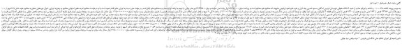 مزایده،مزایده فروش 7/78سهم از 100 سهم پلاک ثبتی 73486 فرعی از 163 اصلی مفروز و مجزی از 9420 فرعی از اصلی