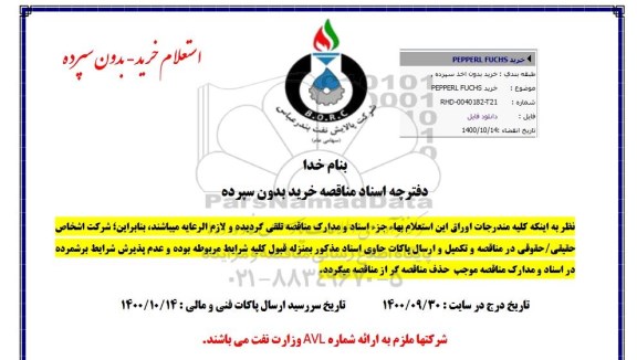 استعلام خرید P/F:MASONEILAN