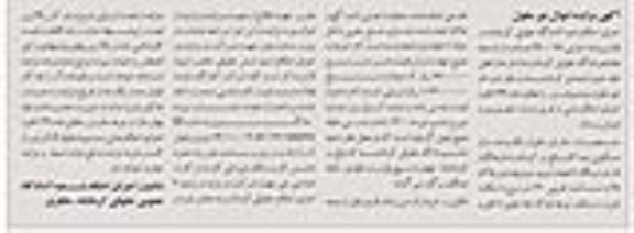 مزایده یک واحد منزل مسکونی به مساحت 140 مترمربع