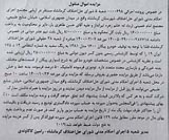 مزایده خودرو پیکان 1600 مدل 1381