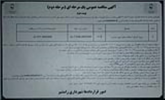 مناقصه پروژه اجرای آسفالت معابر شهر  - مرحله دوم  نوبت دوم 