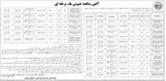 مناقصه، مناقصه بند سنگ و سیمانی... 