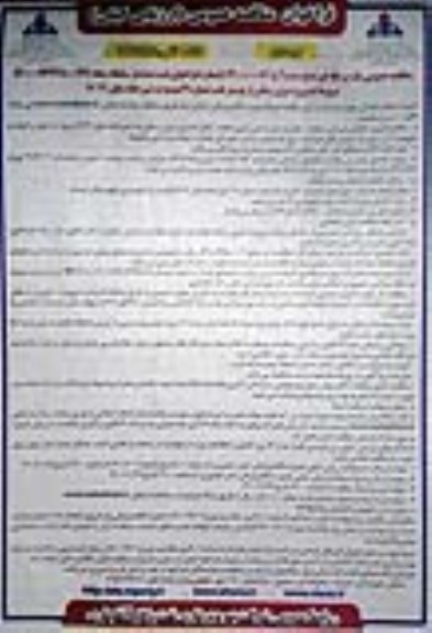 مناقصه عمومی، مناقصه عمومی پروژه برق رسانی از بوستر نفت شماره 2