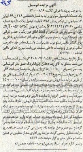 مزایده ، مزایده فروش یک دستگاه اتومبیل سواری پراید صبا جی تی ایکس