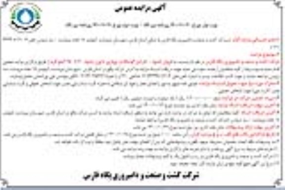 مزایده، مزایده فروش حدود 500 راس گوساله نر پرواری