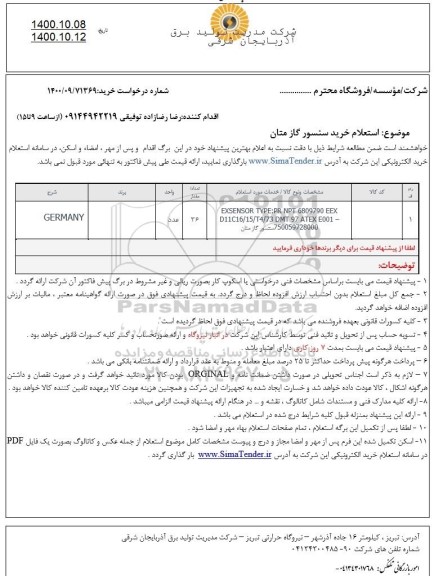 استعلام خرید سنسور گاز متان 