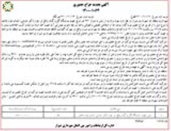 تجدید مزایده بهره برداری از زمین به متراژ 270 مترمربع جهت نمایشگاه گل و گیاه