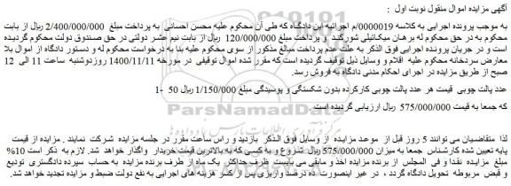 مزایده،مزایده فروش 50 عدد پالت چوبی