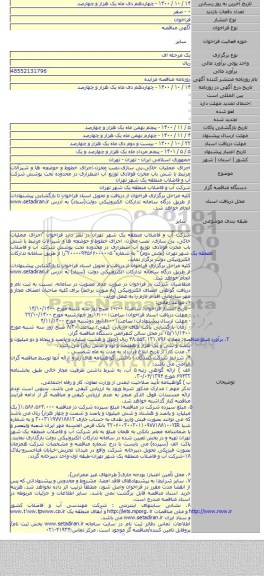 اجرای عملیات خاکی٬پی سازی٬نصب مخزن٬اجرای خطوط و حوضچه ها و شیرآلات مرتبط با شش باب مخزن فولادی توزیع آب اضطراری در محدوده تحت پوشش شرکت آب و فاضلاب منطقه یک شهر تهران