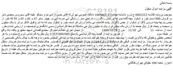 مزایده،مزایده  فروش 900 دست بلوز و شلوار بچه گانه پسرانه در شش رنگ زرد نارنجی سبز 