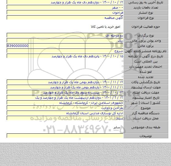 طراحی و دوخت