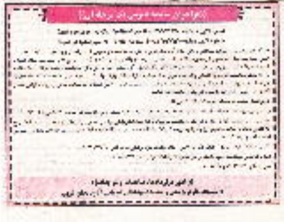 مناقصه، مناقصه عمومی خرید و اجرای پروژه دو سو تغذیه نمودن پست زمینی ...