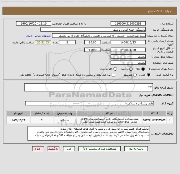 استعلام لوپ