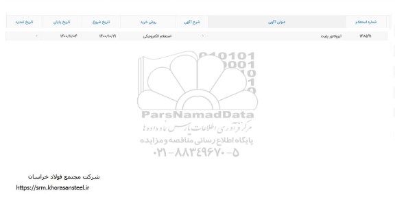 استعلام، استعلام ایزولاتور پلیت