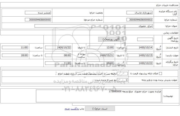 حراج  حضوری