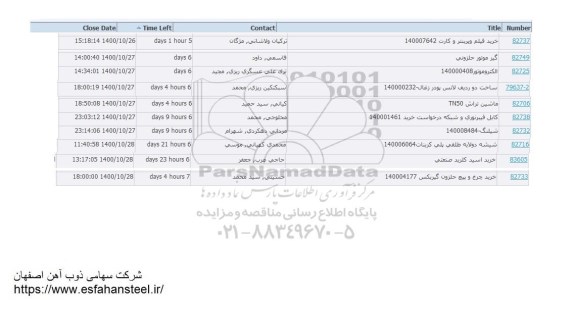استعلام خرید فیلم و پرینتر ...