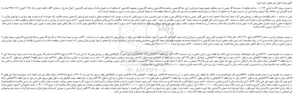 مزایده باغی به مساحت 6000متر (قولنامه) مربع