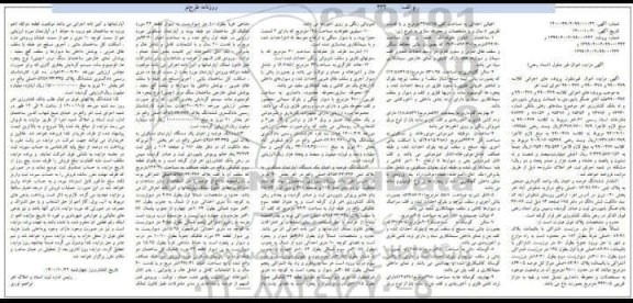 مزایده مزایده عرصه و اعیان یک واحد گاوداری صنعتی