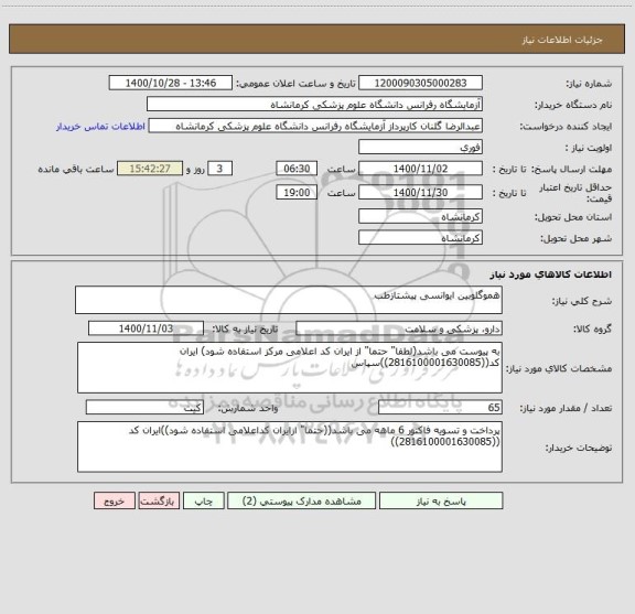 استعلام هموگلوبین ایوانسی پیشتازطب