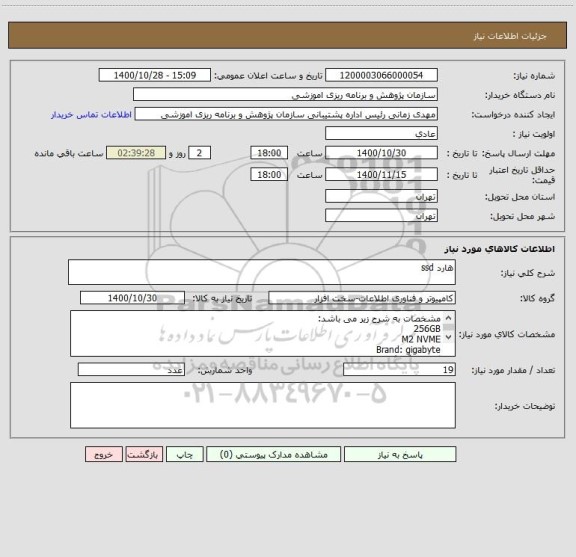 استعلام هارد ssd