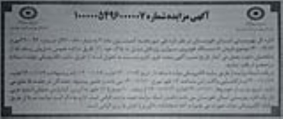 مزایده  فروش 8 دستگاه خودرو سواری پژو قابل تبدیل به پلاک 
