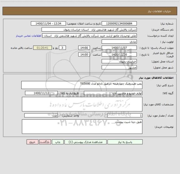 استعلام پمپ هیدرولیک چهارطبقه جرثقیل تادانو مدل TG500E