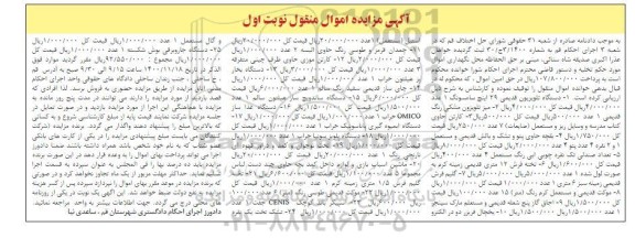مزایدهف مزایده فروش تلویزیون قدیمی - میز تلویزیون مشکی ...