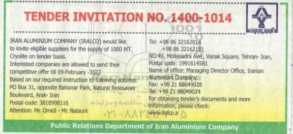 مناقصه، مناقصه supply of 1000 MT Cryolite on tender basis
