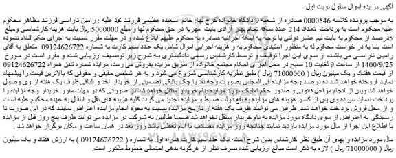 مزایده یک عدد سیم کارت