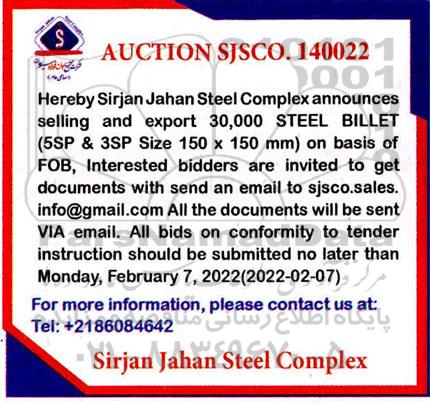 مزایده announces selling and export 30,000 STEEL BILLET