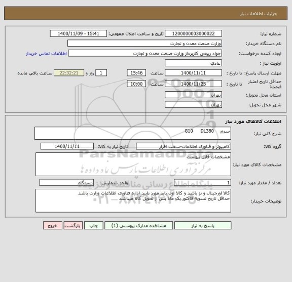 استعلام سرور    G10     DL380    