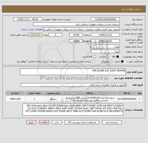 استعلام HPE DL380 G10 12LFF SERVER