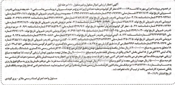 مزایده تراکتور فرگوسن و...