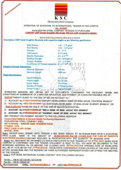 مناقصه 3,000 MT UHP Grade Graphite Electrode - نوبت دوم 