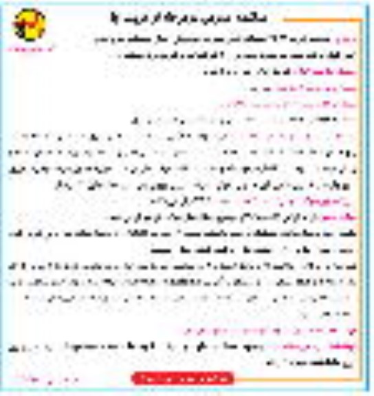 مناقصه خرید 25013 دستگاه کنتور سه فاز دیجیتالی اتصال مستقیم 