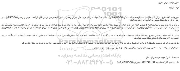 موضوع یک عدد سیم کارت 