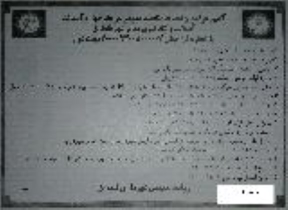 تجدید مناقصه، تجدید مناقصه آسفالت و لکه گیری معابر شهر - مرحله چهارم-  نوبت دوم 