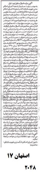 مزایده دستگاه پراید 