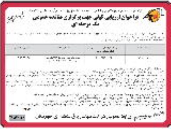 فراخوان مناقصه احداث فوندانسیون های خط 132 کیلوولت دو مداره