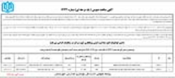 مناقصه تکمیل هنرستان کار و دانش دخترانه ...