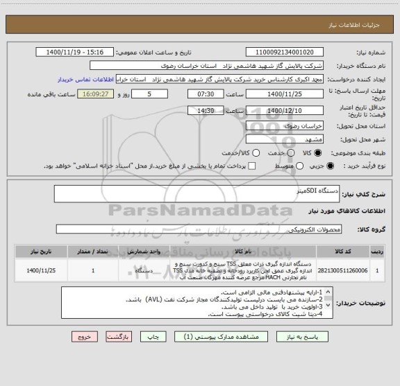 استعلام دستگاه SDIمیتر 
