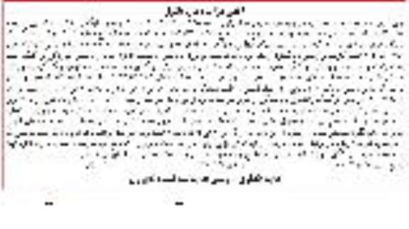 مزایده، مزایده ششدانگ یک دستگاه خودروسواری سمند دوگانه سوز 