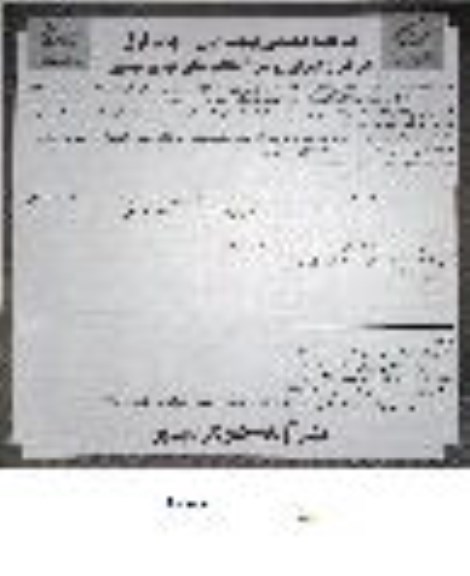 مناقصه، مناقصه عمومی فراخوان اجرای روکش آسفالت معابر شهری