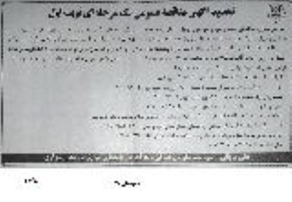 فراخوان تامین نیروی انسانی حجمی ساعتی
