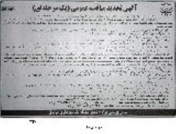 تجدید مناقصه تامین و تکمیل کادر حراست فیزیکی
