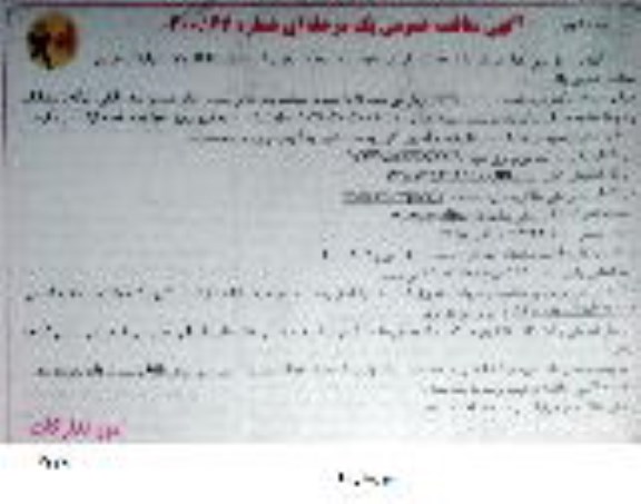 مناقصه خدمات نگهبانی- نوبت دوم