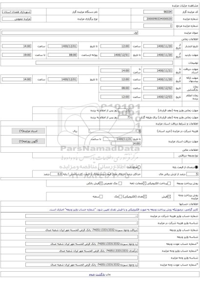 اول